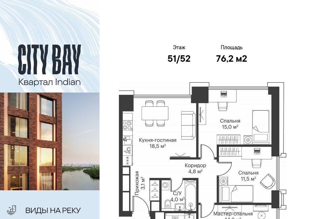 Продам трехкомнатную новостройку ш Волоколамское 95/2к 1 в City Bay жилом  комплексе рядом с метро Трикотажная в городе Москве муниципальный округ  Покровское-Стрешнево 76.0 м² этаж 51/52 30517734 руб база Олан ру  объявление 122973613