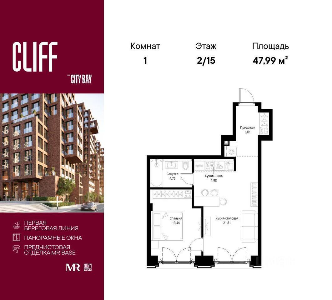 квартира г Москва СЗАО проезд Проектируемый 1087-й ЖК City Bay Московская область фото 1