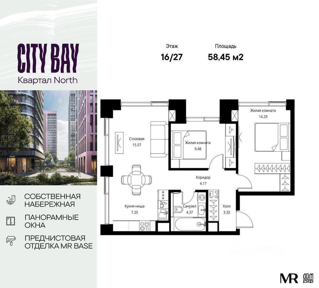 квартира г Москва СЗАО ЖК City Bay Волоколамское шоссе дублёр, Московская область фото 1