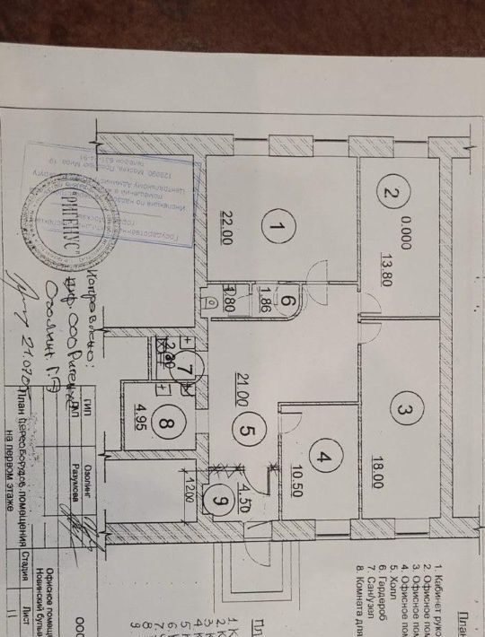 свободного назначения г Москва метро Смоленская б-р Новинский 13с/6 фото 17