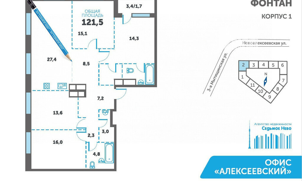 квартира г Москва метро Алексеевская ул Новоалексеевская 16к/3 ЖК «Серебряный фонтан» муниципальный округ Алексеевский фото 3