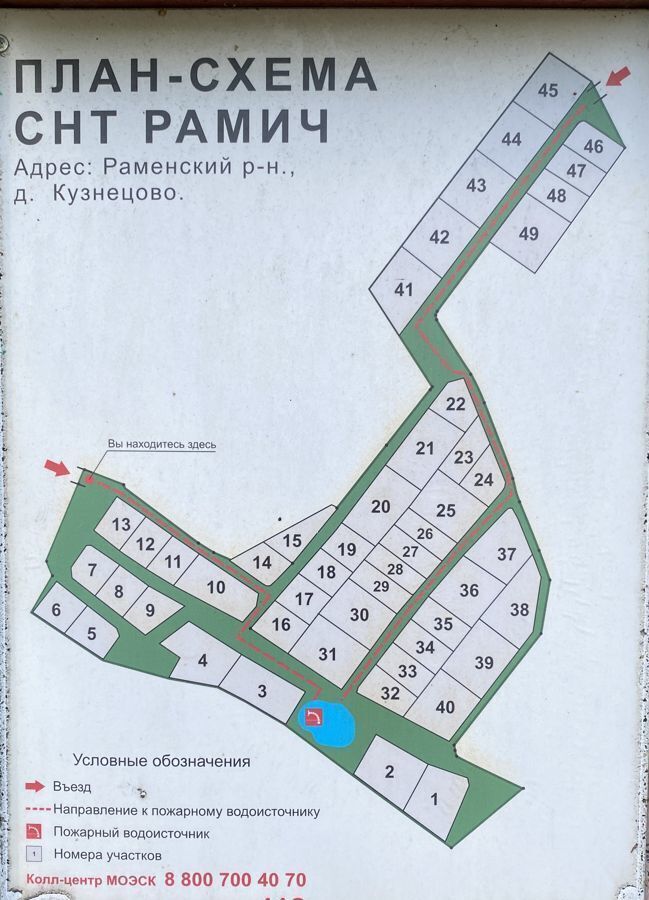 дом городской округ Раменский д Кузнецово снт тер.Рамич Раменское фото 29