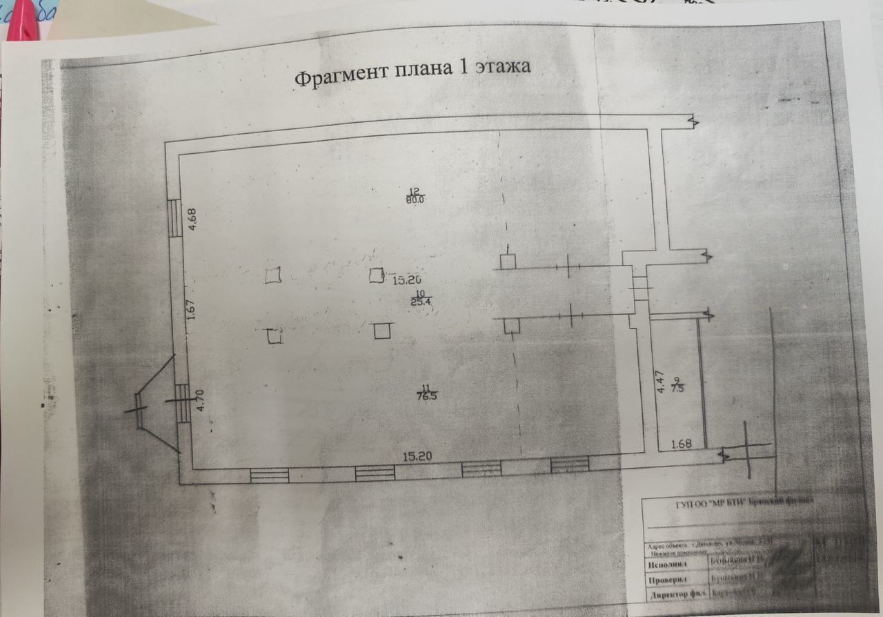 торговое помещение р-н Дятьковский г Дятьково ул Ленина 131 Дятьковское городское поселение фото 14