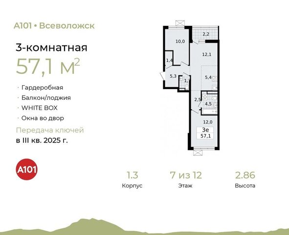 г Всеволожск Южный ЖК «А101 Всеволожск» Ладожская, 1. 3 фото