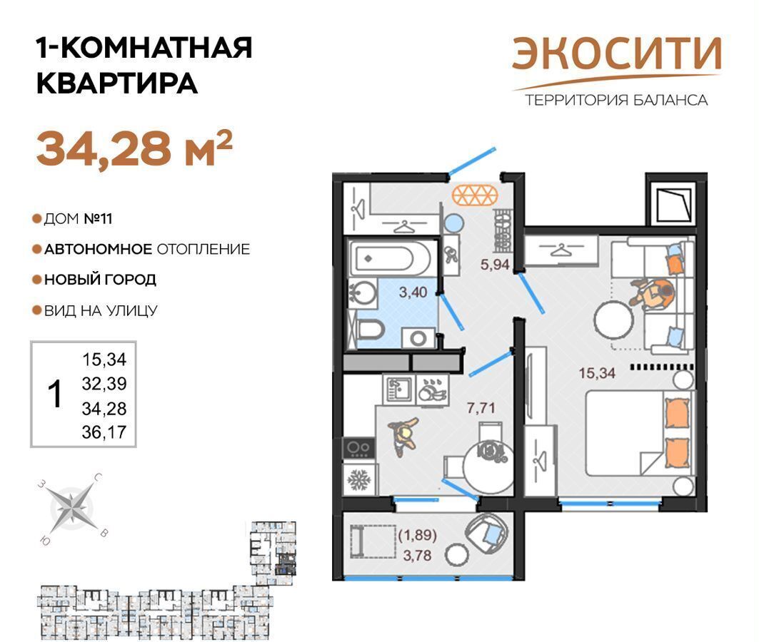 квартира г Ульяновск р-н Заволжский ЖК «Экосити» фото 1