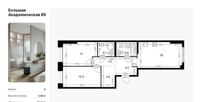 метро Окружная Большая Академическая 85 к 3. 2 фото