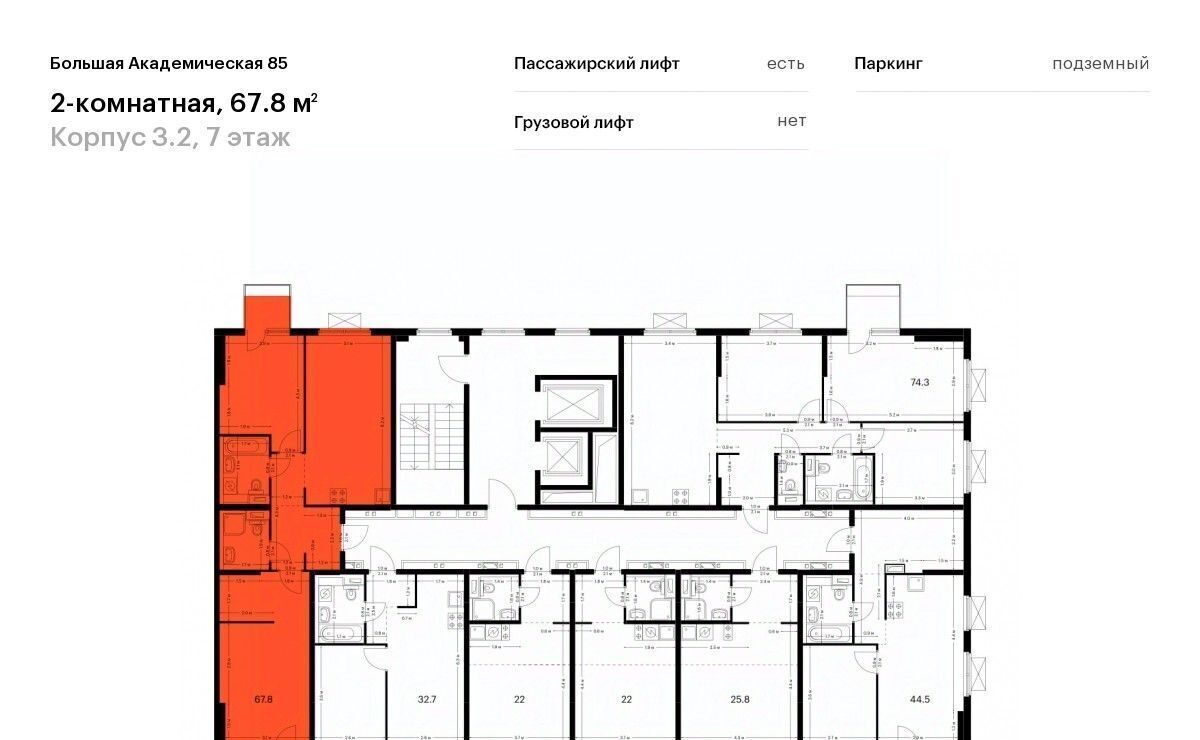 квартира г Москва метро Окружная Большая Академическая 85 к 3. 2 фото 2