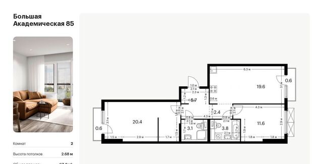 метро Окружная Большая Академическая 85 к 3. 2 фото