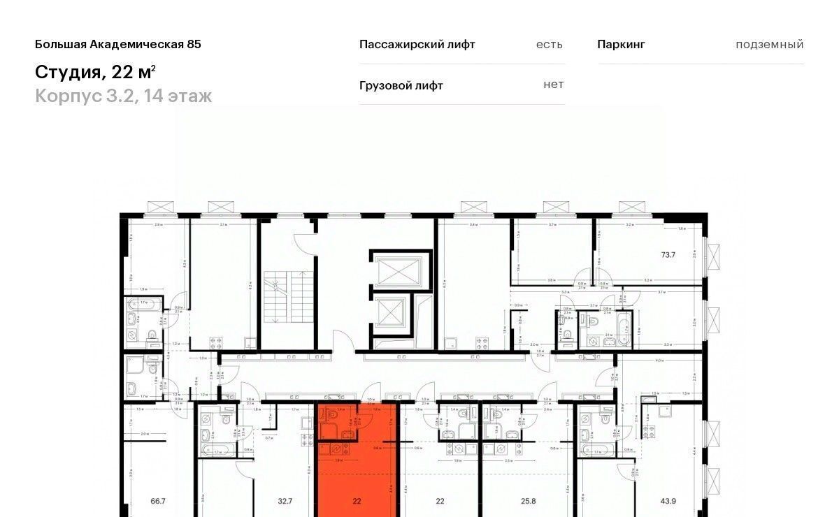 квартира г Москва метро Окружная Большая Академическая 85 к 3. 2 фото 2