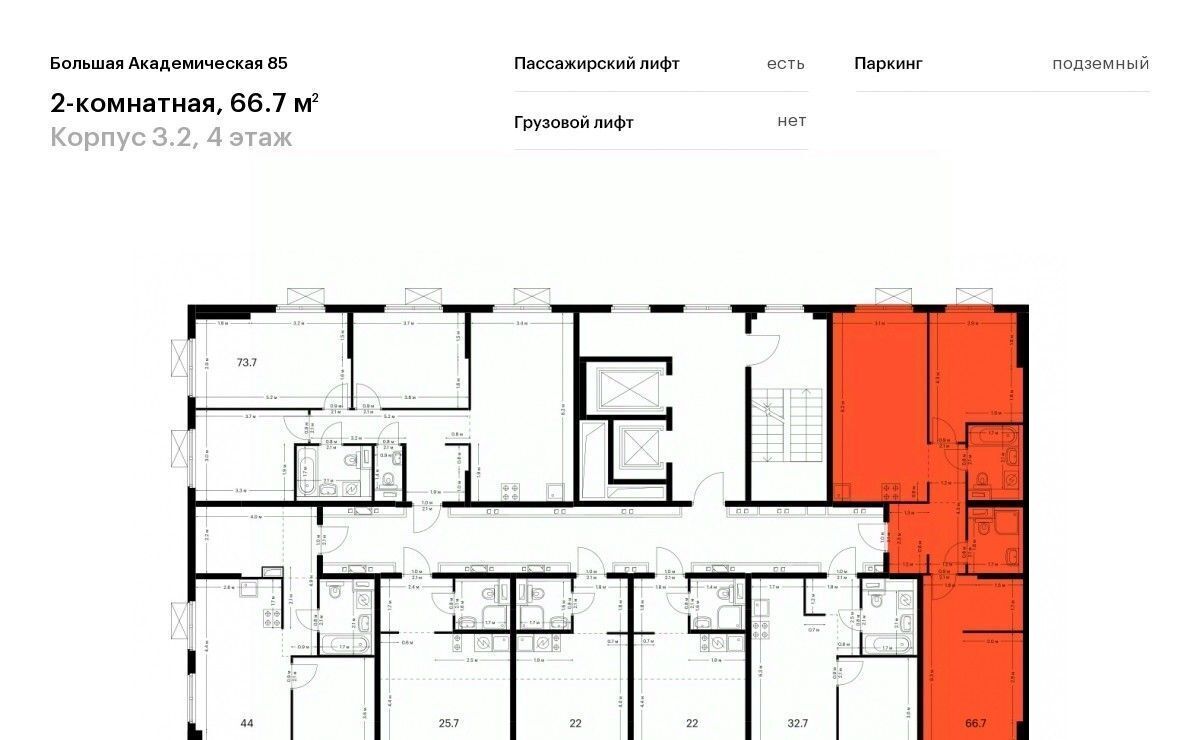 квартира г Москва метро Окружная Большая Академическая 85 к 3. 2 фото 2