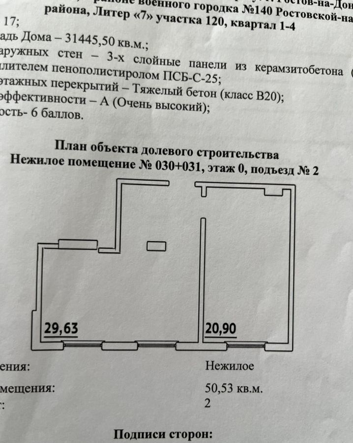 свободного назначения г Ростов-на-Дону р-н Октябрьский пер Андреева 8 фото 1