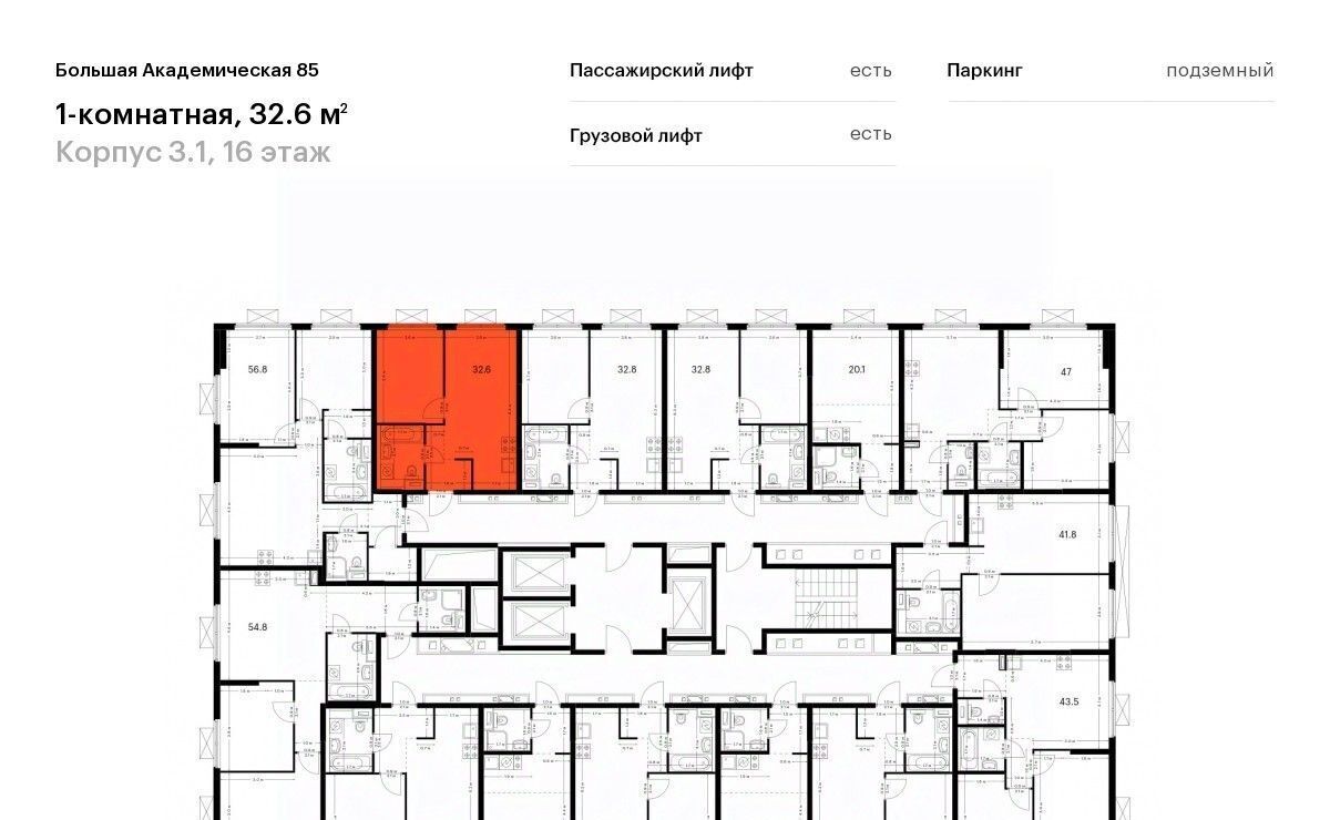 квартира г Москва метро Окружная Большая Академическая 85 к 3. 1 фото 2