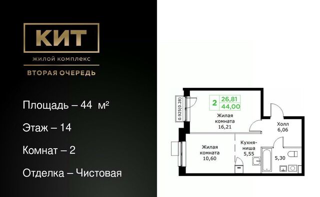 ЖК «КИТ-2» Имени Г. Т. Шитикова мкр, Медведково фото