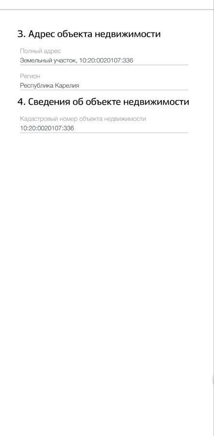 земля р-н Прионежский с Заозерье квартал Судострой Заозерское сельское поселение, Петрозаводск фото 8