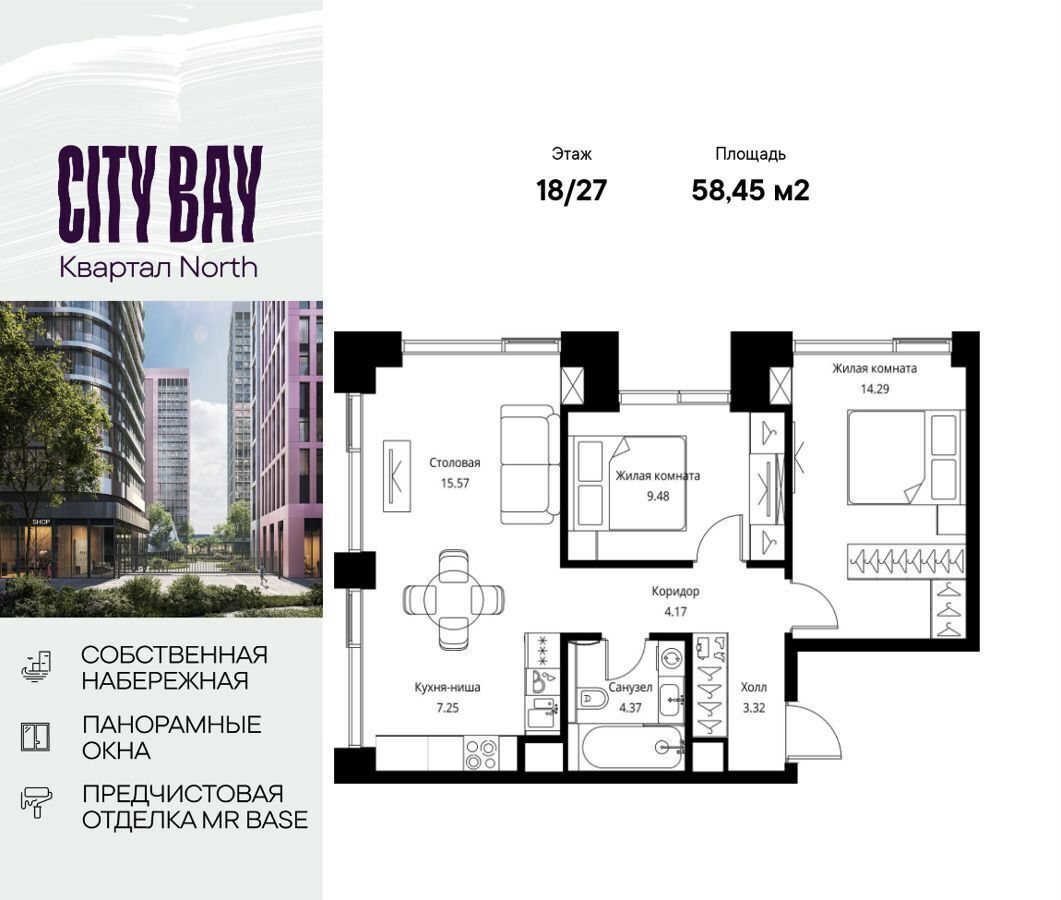 квартира г Москва метро Мякинино ЖК City Bay муниципальный округ Покровское-Стрешнево фото 1