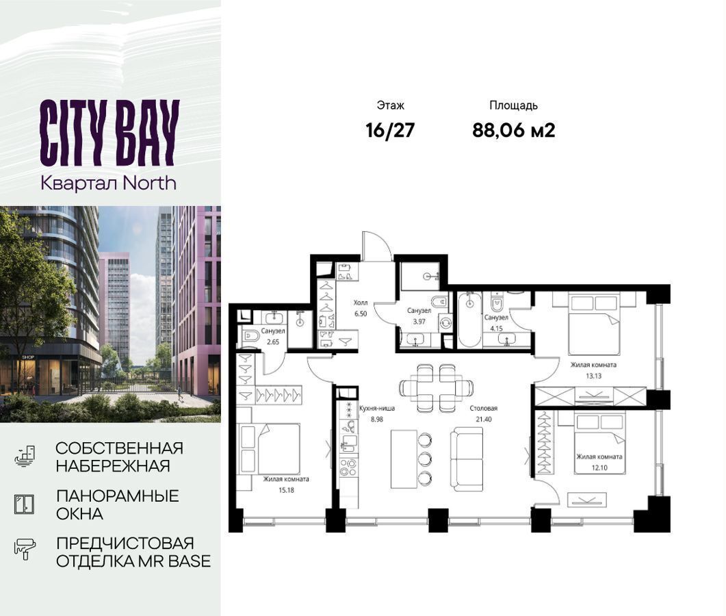 квартира г Москва метро Мякинино ЖК City Bay муниципальный округ Покровское-Стрешнево фото 1