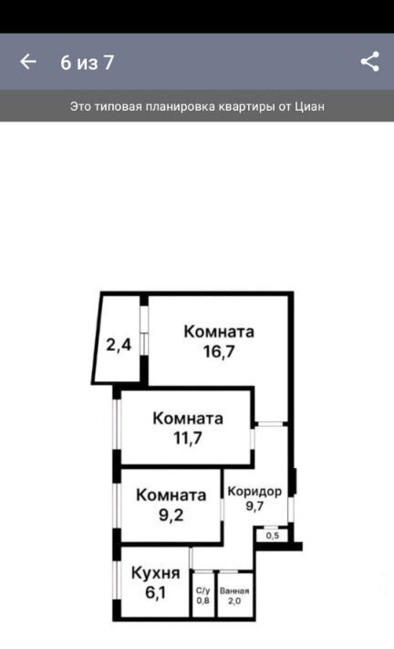 квартира г Москва метро Бабушкинская ул Лётчика Бабушкина 31 муниципальный округ Бабушкинский фото 2