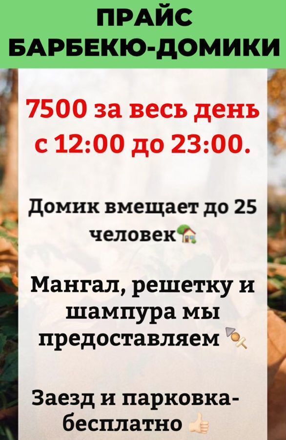 дом р-н Хабаровский с Нагорное Мичуринское сельское поселение, квартал Открытый, 2, Хабаровск фото 14