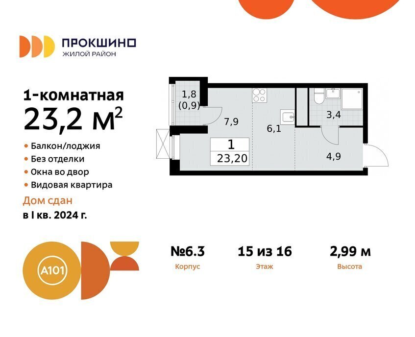 квартира г Москва п Сосенское ул Лобановский Лес 11 метро Прокшино фото 1