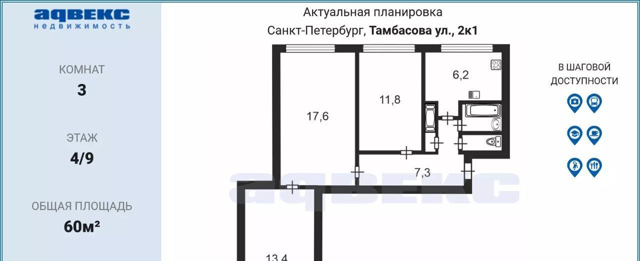 квартира г Санкт-Петербург метро Ленинский Проспект ул Тамбасова 2к/1 фото 1