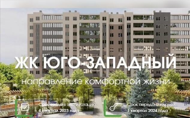 квартира г Тольятти р-н Автозаводский б-р Приморский пр-кт Московский ЖК «Юго Западный» поз. 2, ул. Строителей фото 27