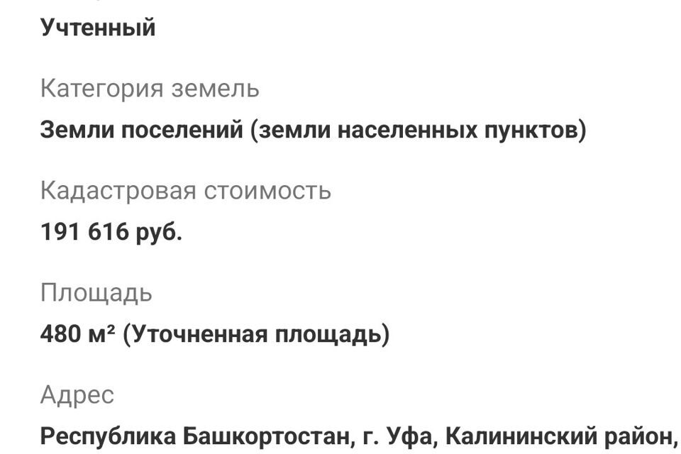 дом городской округ Уфа, 85, СНТ Ольховое фото 2