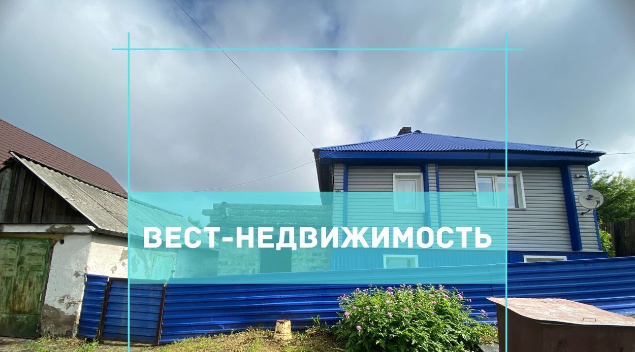 Продам дом на улице Киевской 45 в городе Ленинске-Кузнецком 69.0 м² на  участке 7.0 сот этажей 2 2100000 руб база Олан ру объявление 123036881