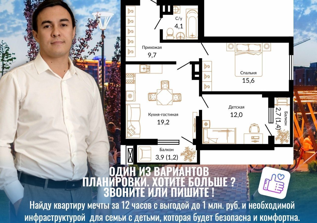 квартира г Краснодар р-н Прикубанский микрорайон «Южане» фото 4