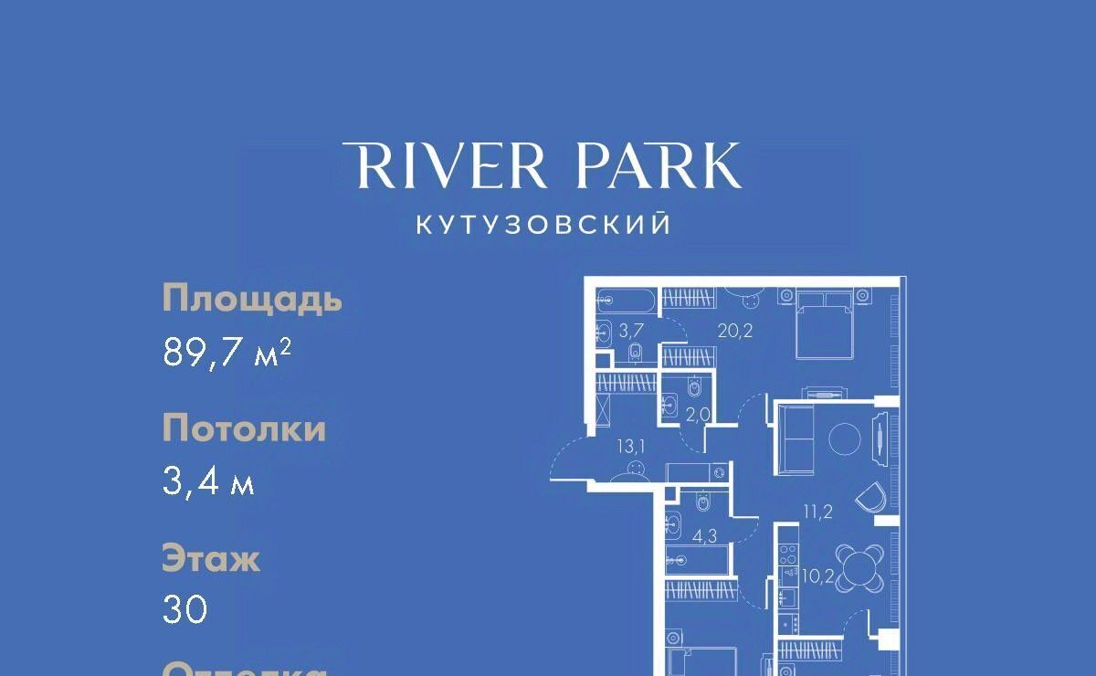 квартира г Москва метро Фили проезд Кутузовский 16а/1 фото 1