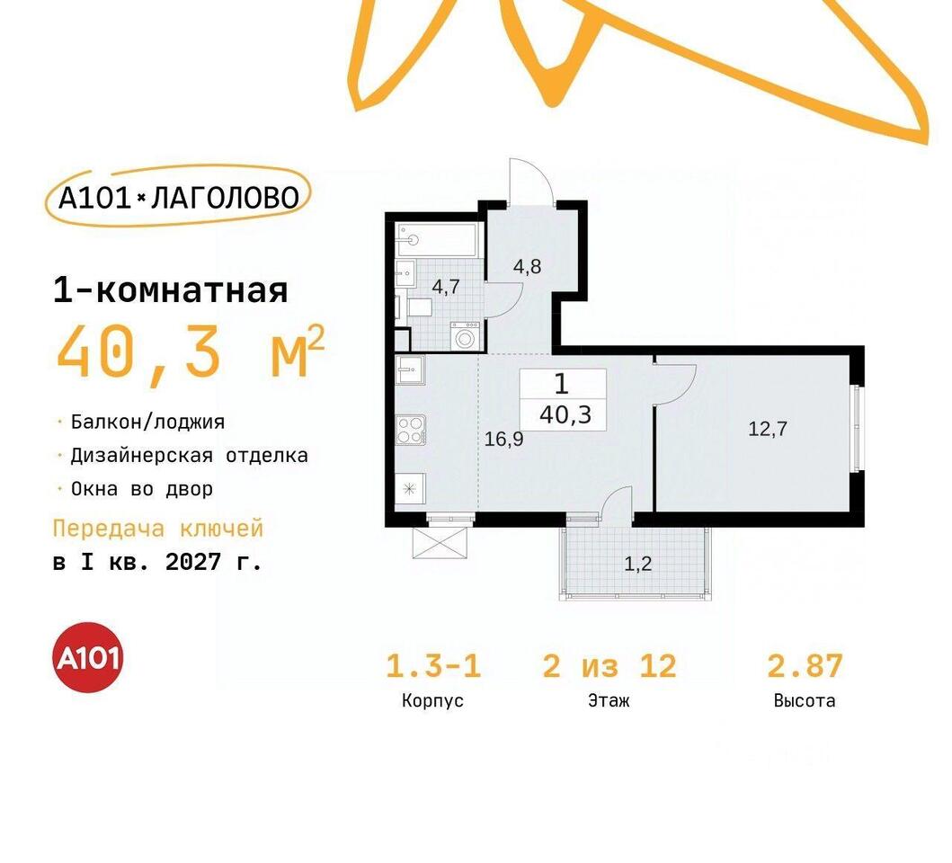 квартира Санкт-Петербург, Красносельский район, Красное Село, Гатчинское шоссе фото 1