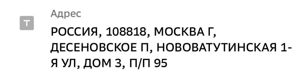 гараж г Москва п Десеновское п Ватутинки ул 1-я Нововатутинская 3 Новомосковский административный округ, Московская область фото 2