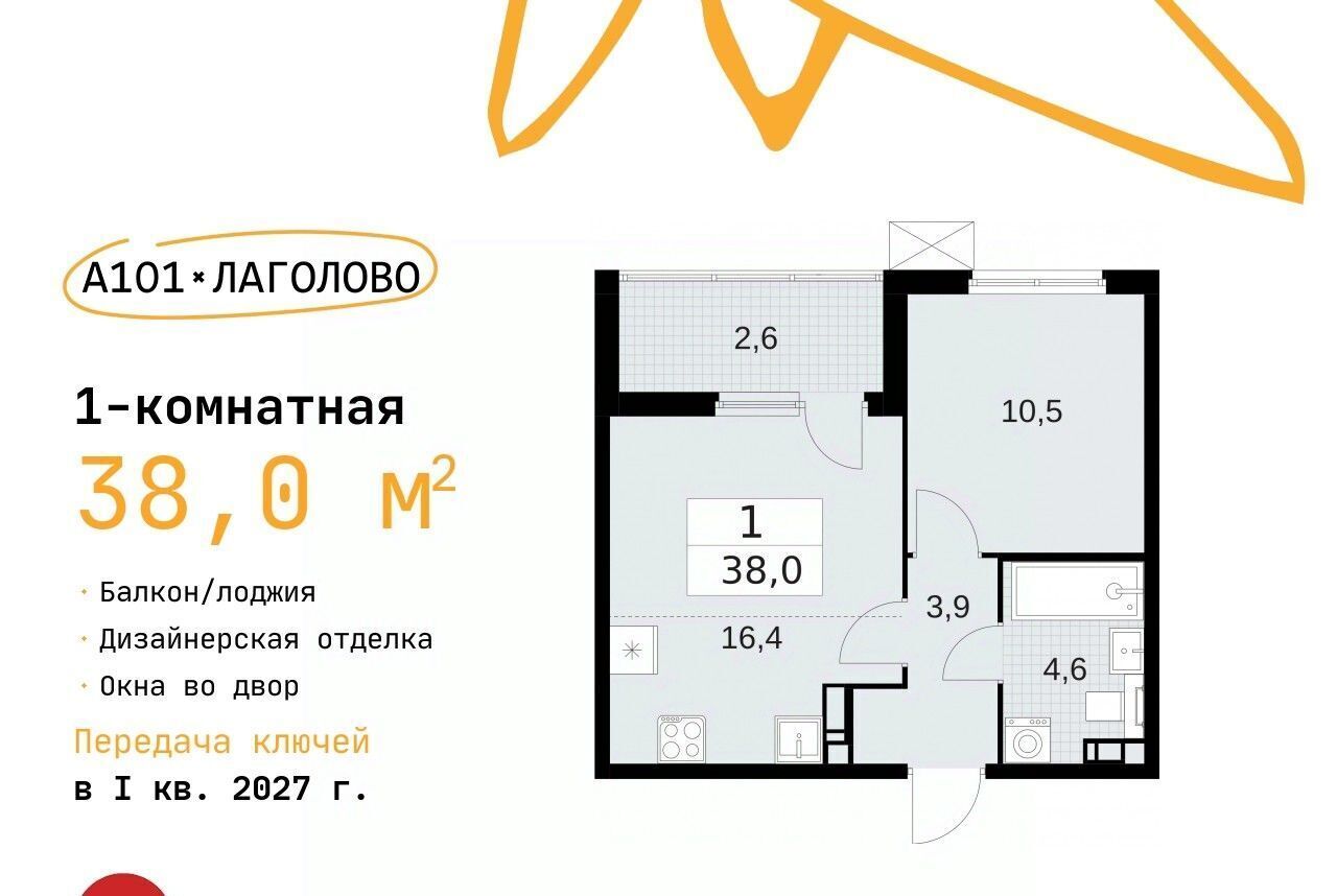 квартира р-н Ломоносовский д Лаголово ЖК «А101 Лаголово» Лаголовское с/пос, Проспект Ветеранов фото 1