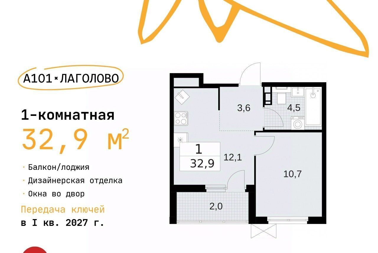 квартира р-н Ломоносовский д Лаголово ЖК «А101 Лаголово» Лаголовское с/пос, Проспект Ветеранов фото 1