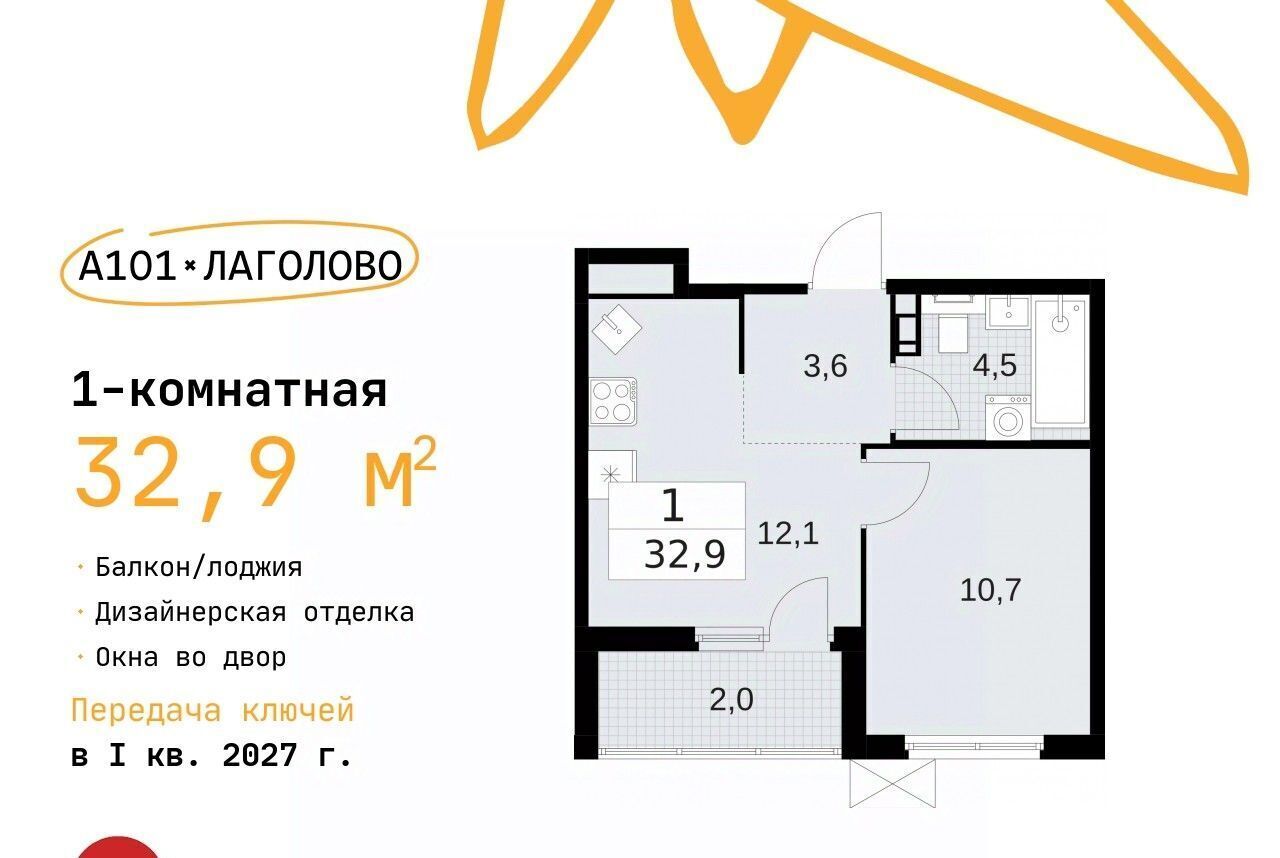 квартира р-н Ломоносовский д Лаголово ЖК «А101 Лаголово» Лаголовское с/пос, Проспект Ветеранов фото 1