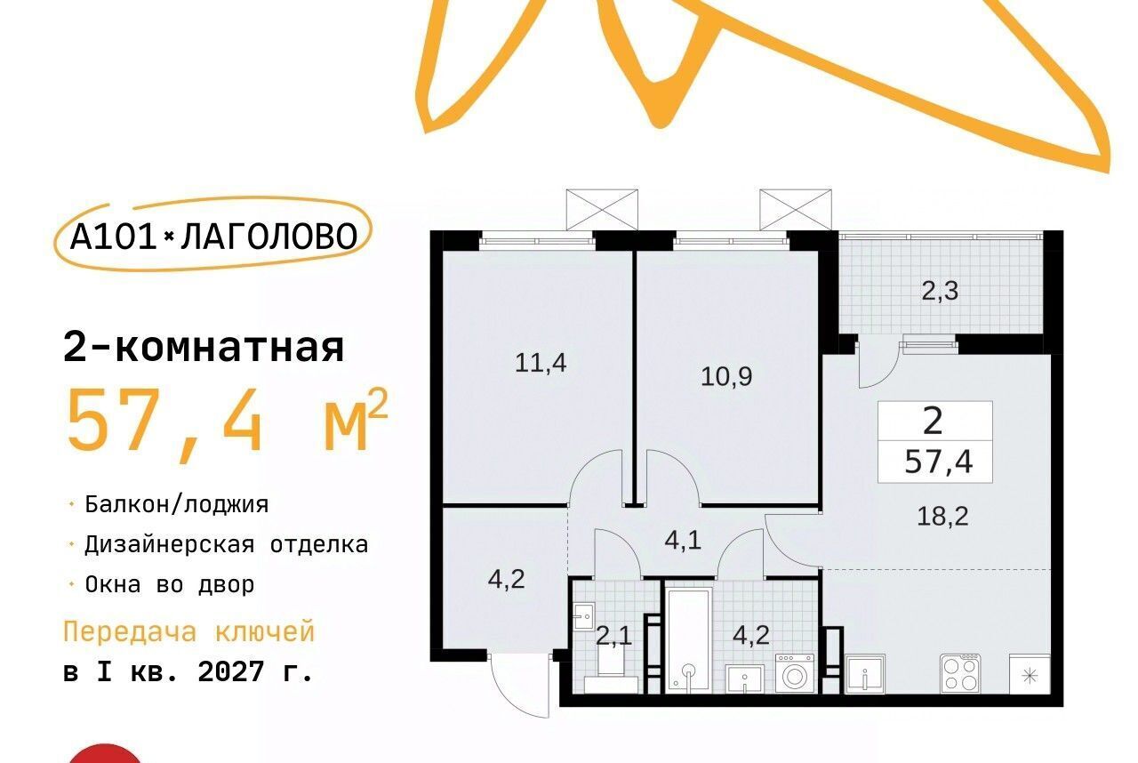 квартира р-н Ломоносовский д Лаголово ЖК «А101 Лаголово» Лаголовское с/пос, Проспект Ветеранов фото 1