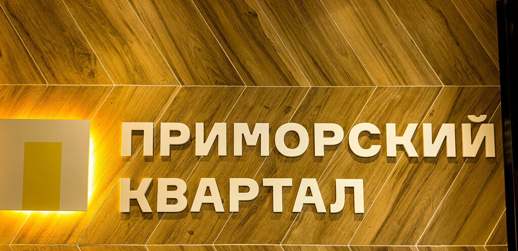 квартира г Санкт-Петербург метро Пионерская пр-кт Коломяжский 13к/2 округ Комендантский аэродром фото 43