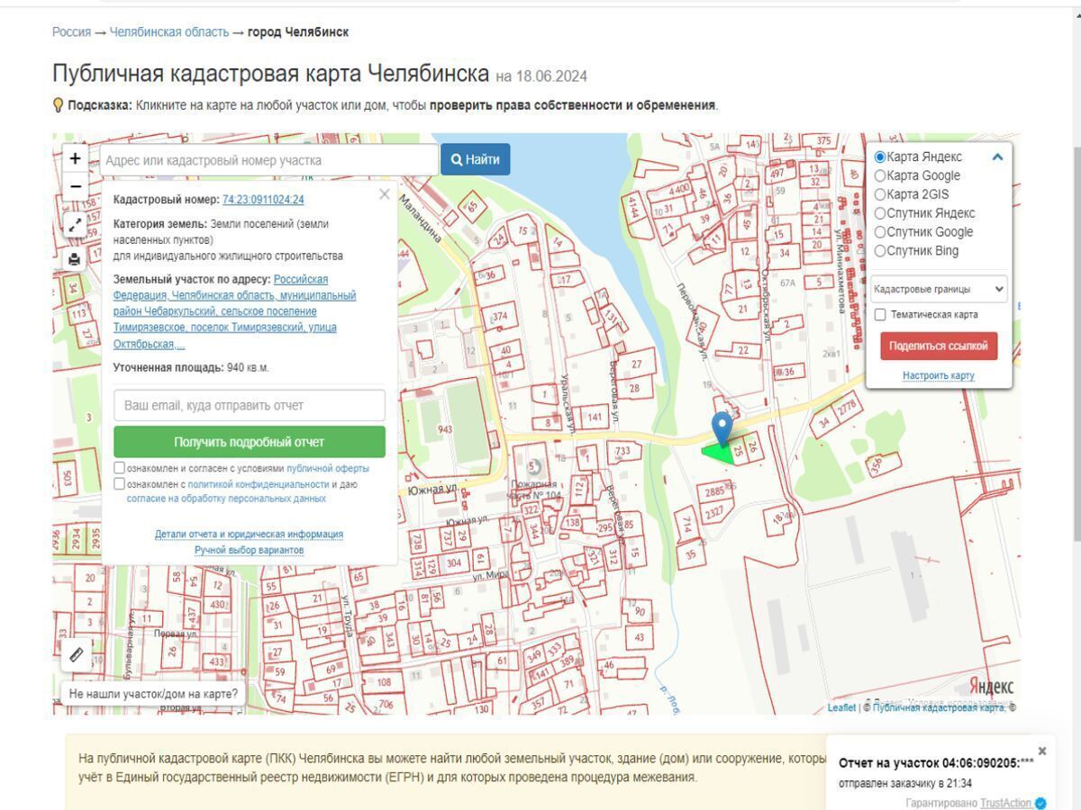 земля р-н Чебаркульский п Тимирязевский Тимирязевское сельское поселение фото 1