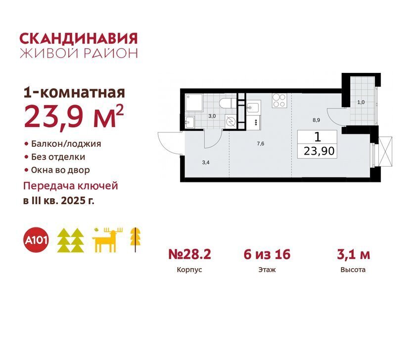 квартира г Москва п Филимонковское р-н квартал № 160 метро Коммунарка поселение Сосенское фото 1