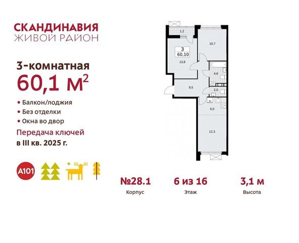 р-н квартал № 160 метро Коммунарка поселение Сосенское фото