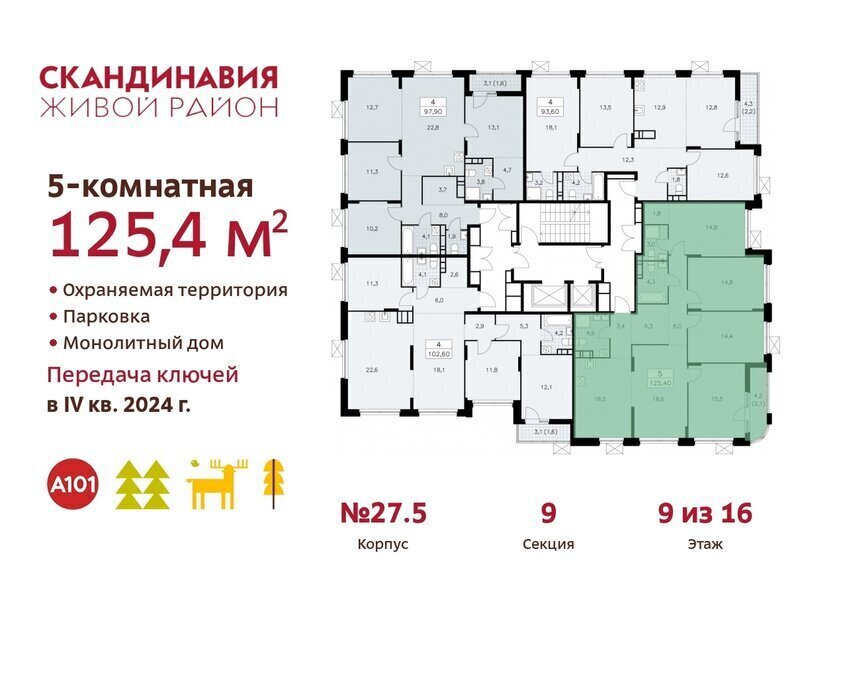 квартира г Москва п Сосенское ЖК Скандинавия 27/1 метро Коммунарка фото 2