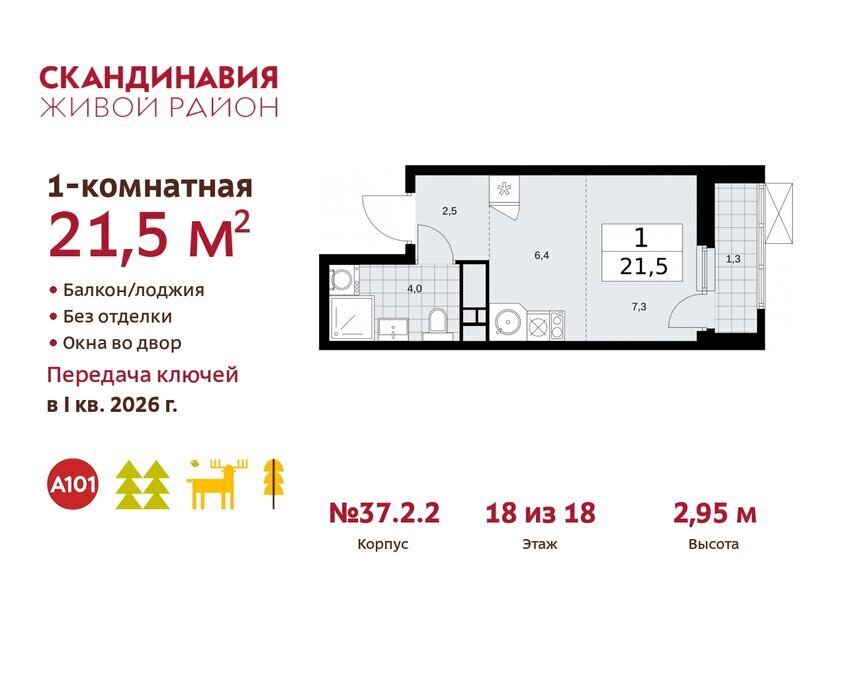 квартира г Москва п Краснопахорское квартал № 171 метро Коммунарка поселение Сосенское фото 1