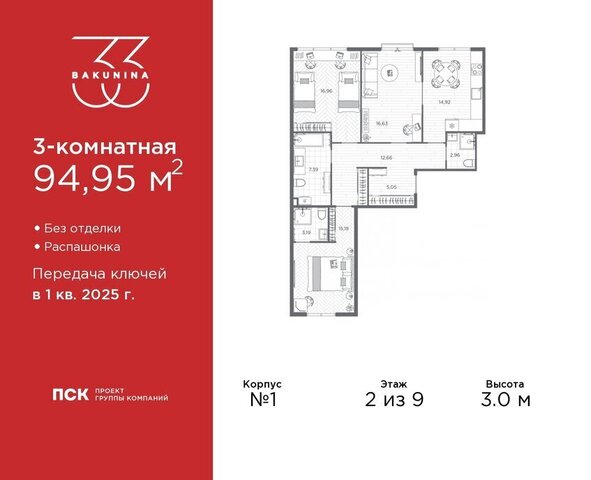 Пески пр-кт Бакунина 33 ЖК «Бакунина 33» округ Смольнинское фото