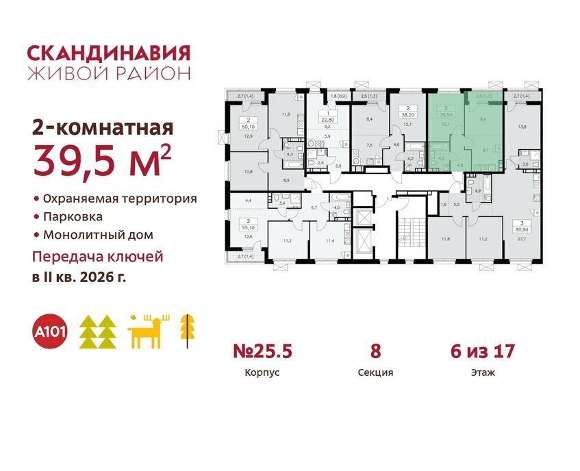 квартира г Москва п Сосенское ЖК Скандинавия метро Коммунарка фото 2