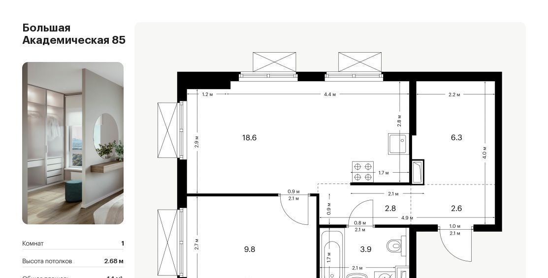 квартира г Москва метро Окружная Большая Академическая 85 к 3. 2 фото 1