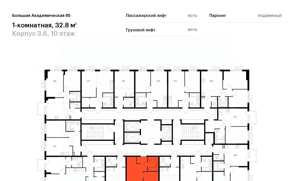 квартира г Москва метро Окружная Большая Академическая 85 к 3. 6 фото 2