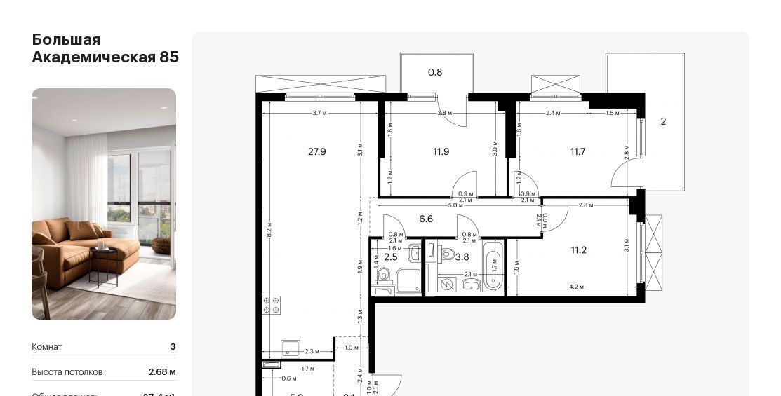 квартира г Москва метро Окружная Большая Академическая 85 к 3. 4 фото 1