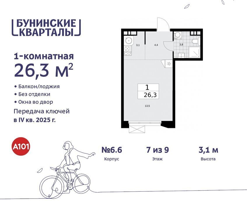 квартира г Москва п Сосенское ЖК Бунинские Кварталы 6/6 метро Бунинская аллея фото 1