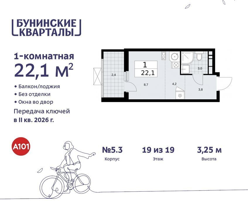 квартира г Москва п Сосенское ЖК Бунинские Кварталы 5/1 метро Бунинская аллея фото 1