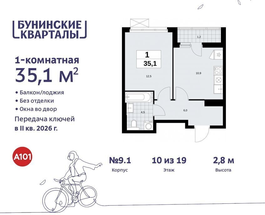 квартира г Москва п Сосенское ЖК Бунинские Кварталы метро Бунинская аллея фото 1