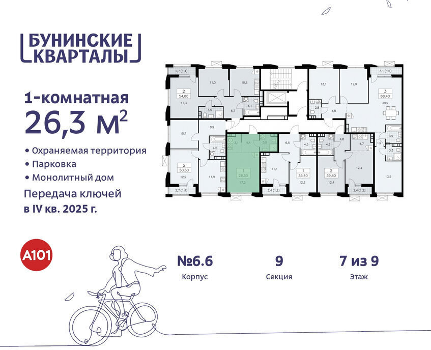 квартира г Москва п Сосенское ЖК Бунинские Кварталы 6/6 метро Бунинская аллея фото 4